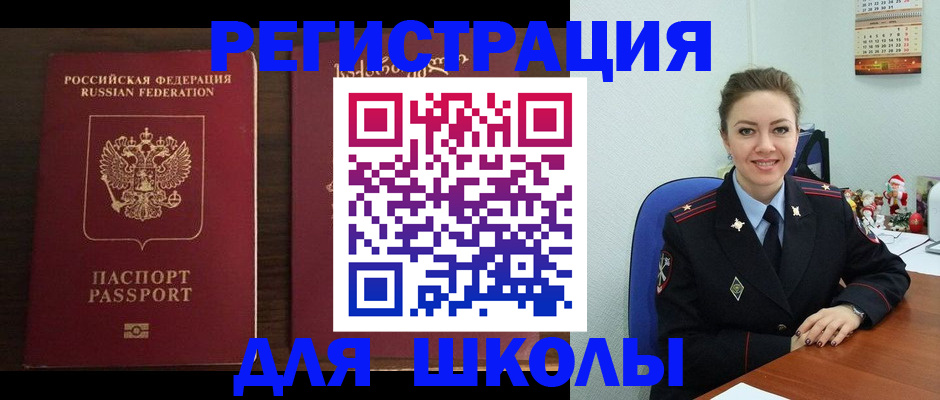 прописка для кредита в Спасске-Дальнем