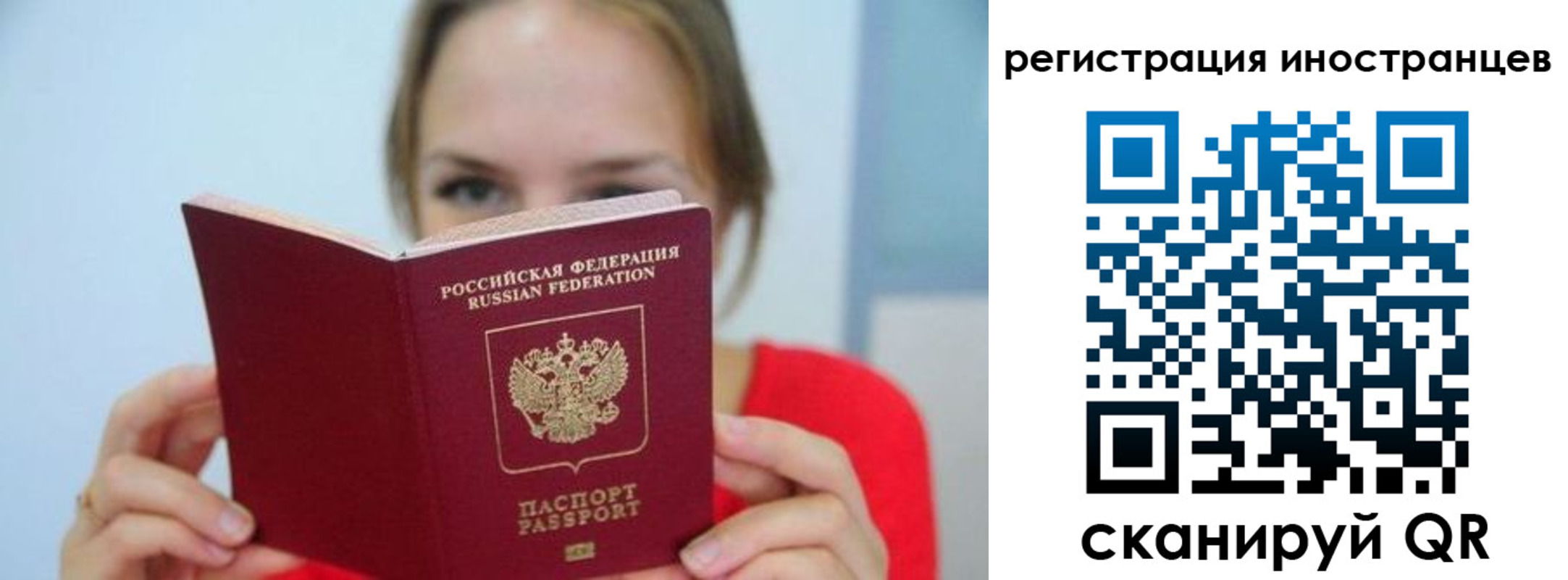 временная регистрация надежно в Спасске-Дальнем