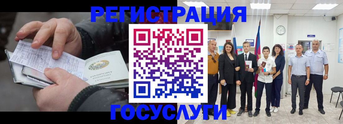 регистрация в Спасске-Дальнем