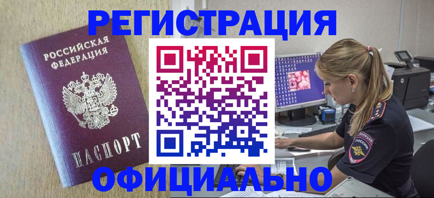 временная регистрация в квартире в Спасске-Дальнем