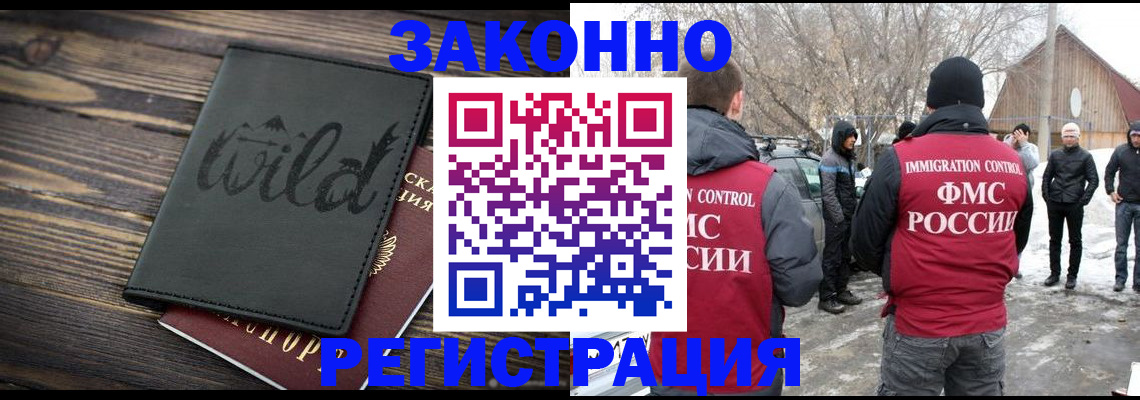 прописка гарантия в Спасске-Дальнем