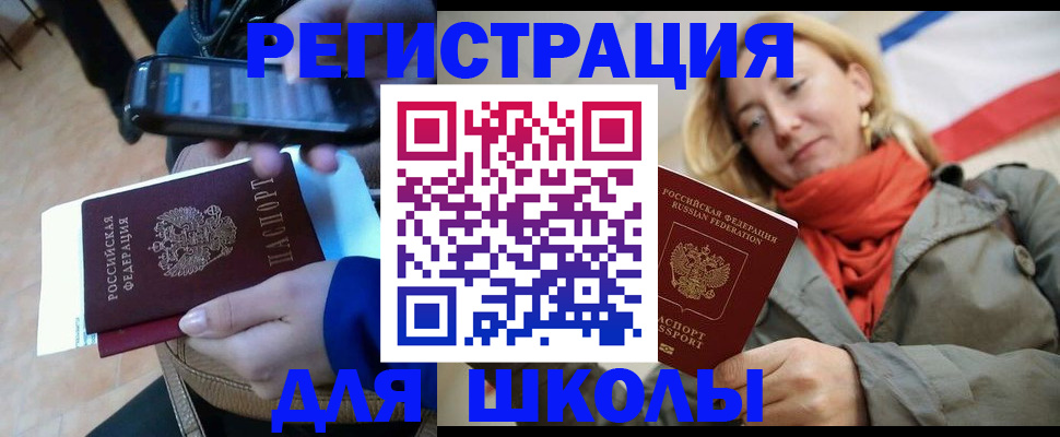 регистрация в Спасске-Дальнем