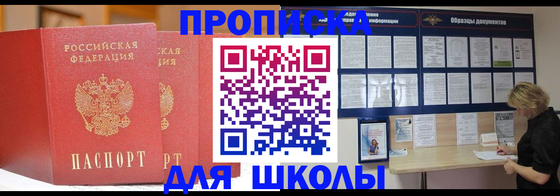 миграционный учет в Спасске-Дальнем