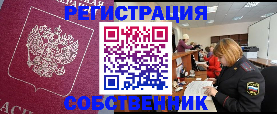 где прописаться в Спасске-Дальнем