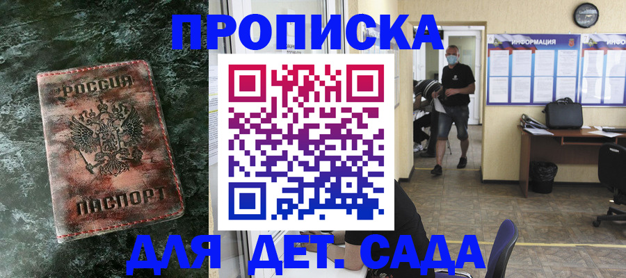 временная регистрация законно в Спасске-Дальнем